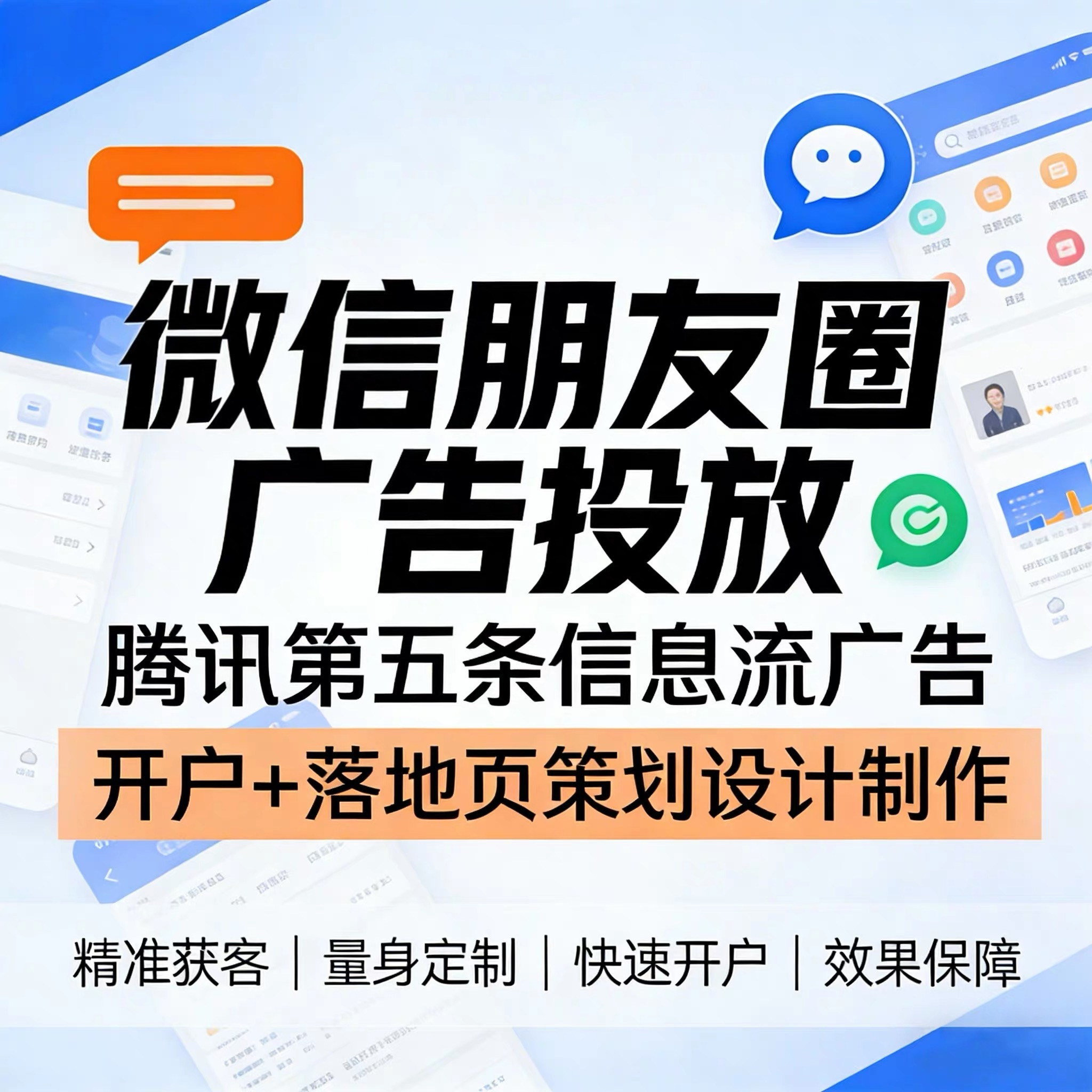三亚腾讯广告
